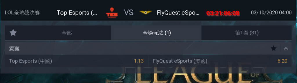  龙魂电竞-英雄联盟S10世界赛预测分析 10/3 FlyQuest VS Tes | 龙魂电竞