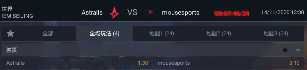  龙魂电竞-CSGO赛事IEM北京站Astralis VS mousesports 赛事分析 | 龙魂电竞
