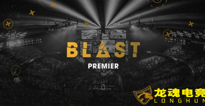 龙魂电竞-CSGO今年首场顶级赛事Blast全球总决赛赛程公布