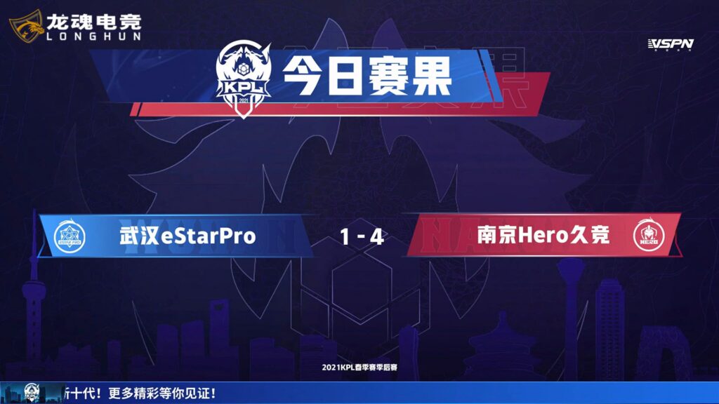  龙魂电竞-武汉eStarPro败给南京Hero久竞，SK再次被〝克星〞久哲击败。 | 龙魂电竞