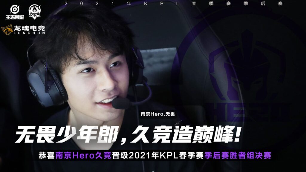  龙魂电竞-武汉eStarPro败给南京Hero久竞，SK再次被〝克星〞久哲击败。 | 龙魂电竞