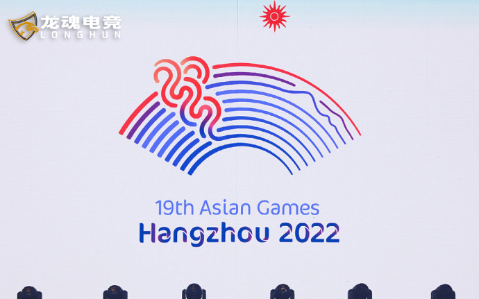  龙魂电竞-2022杭州亚运会公布，电子竞技正式比赛中包含英雄联盟和DOTA2