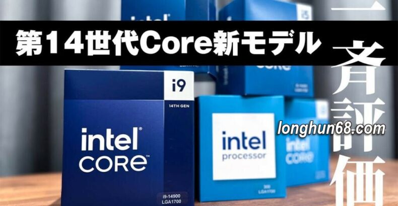 Intel新品300处理器测评：入门级市场的新选择